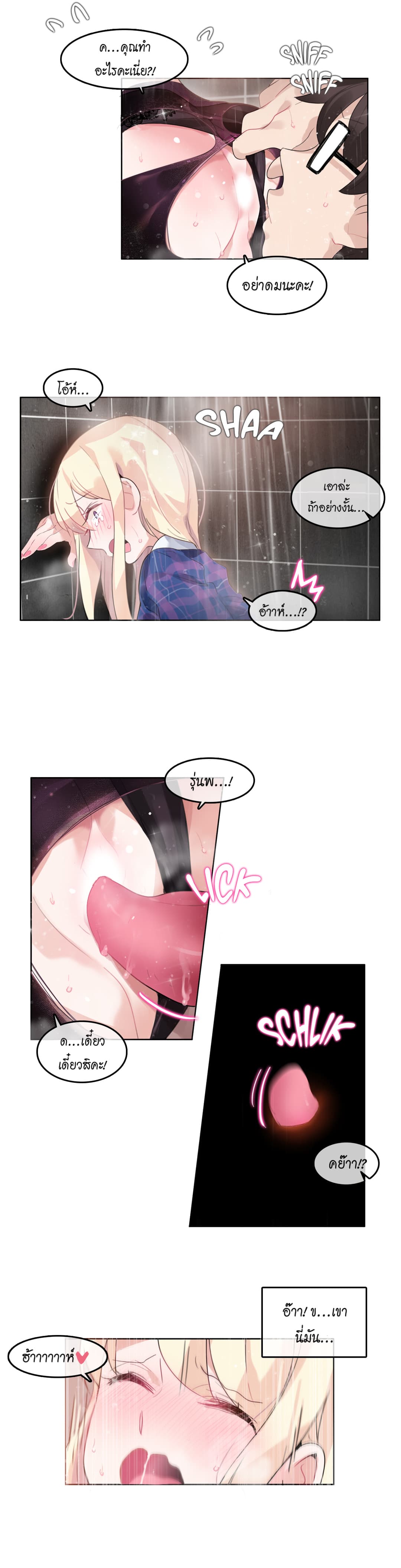 A Pervert's Daily Life page 3