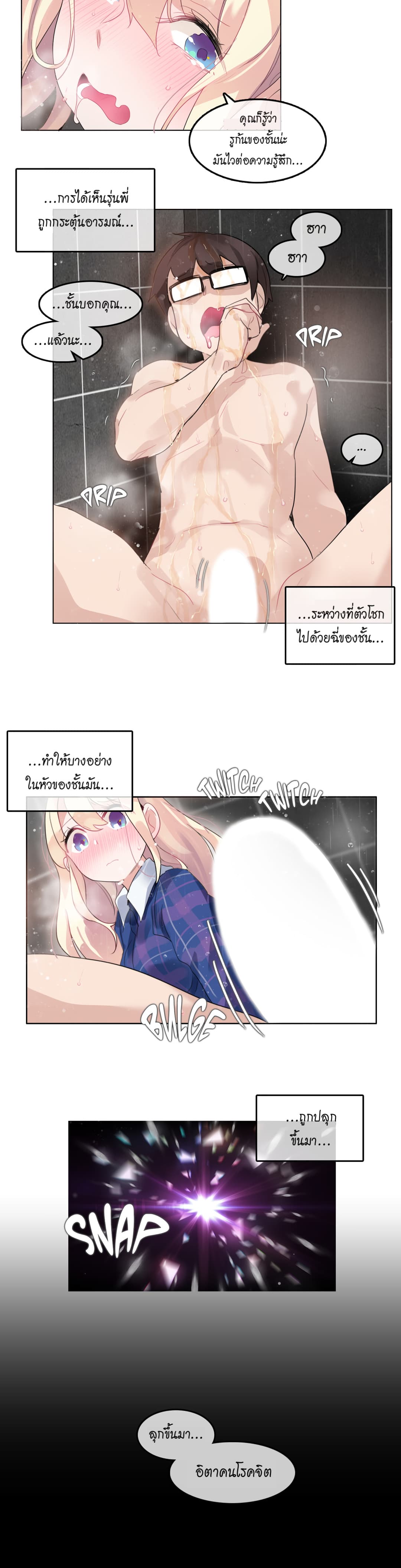 A Pervert's Daily Life page 6