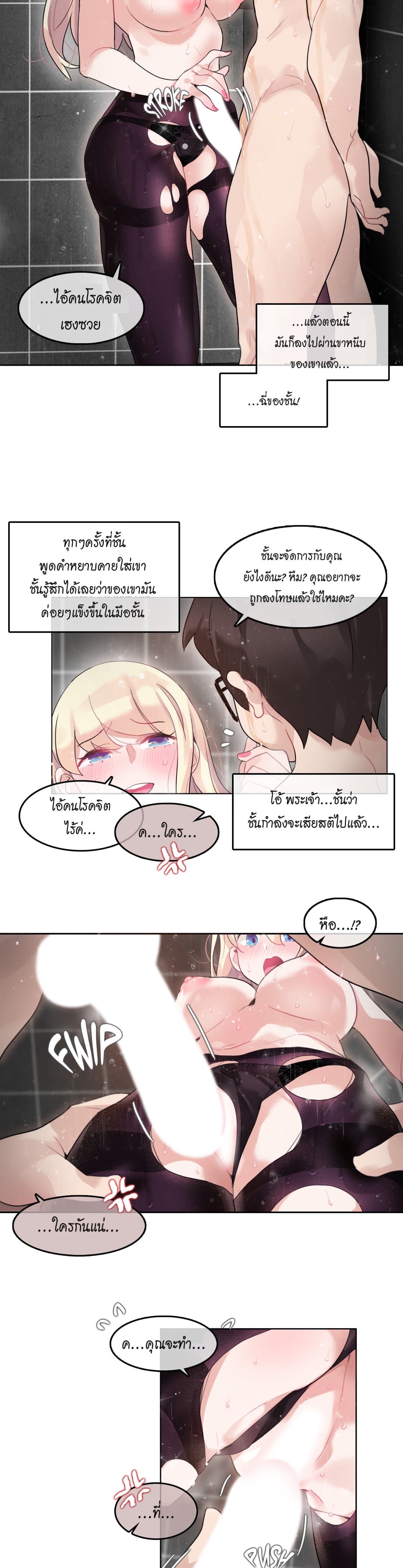 A Pervert's Daily Life page 8
