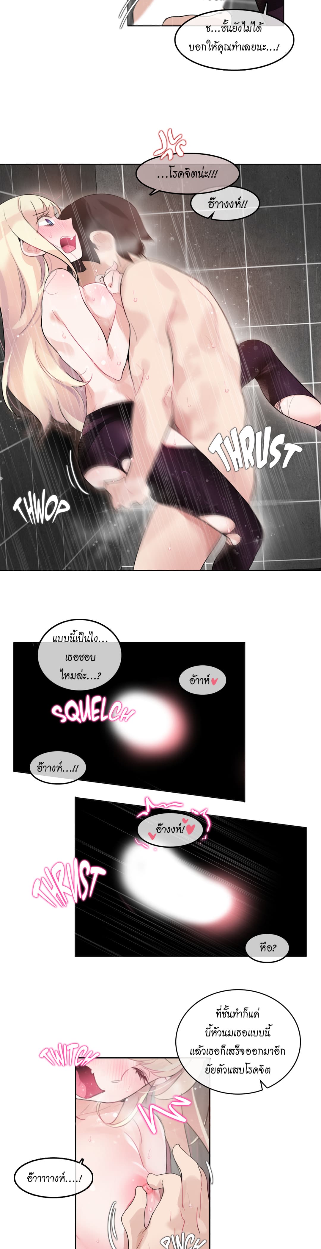 A Pervert's Daily Life page 9