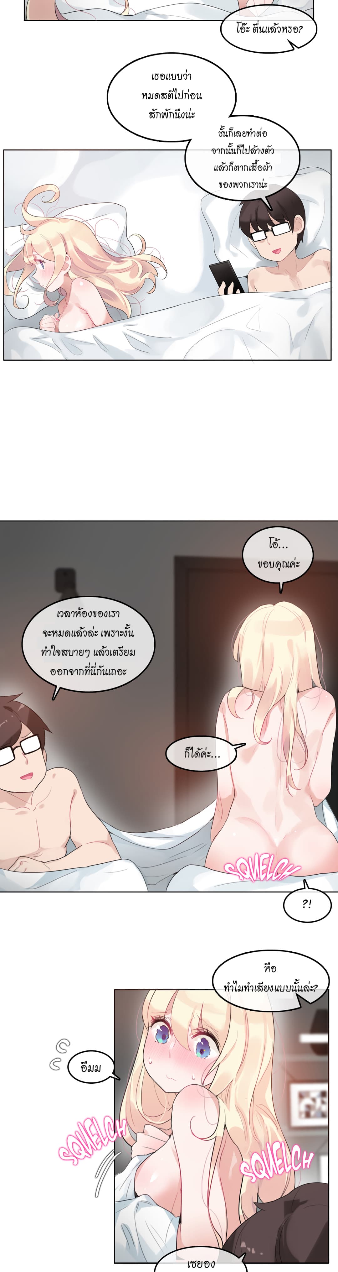 A Pervert's Daily Life page 14