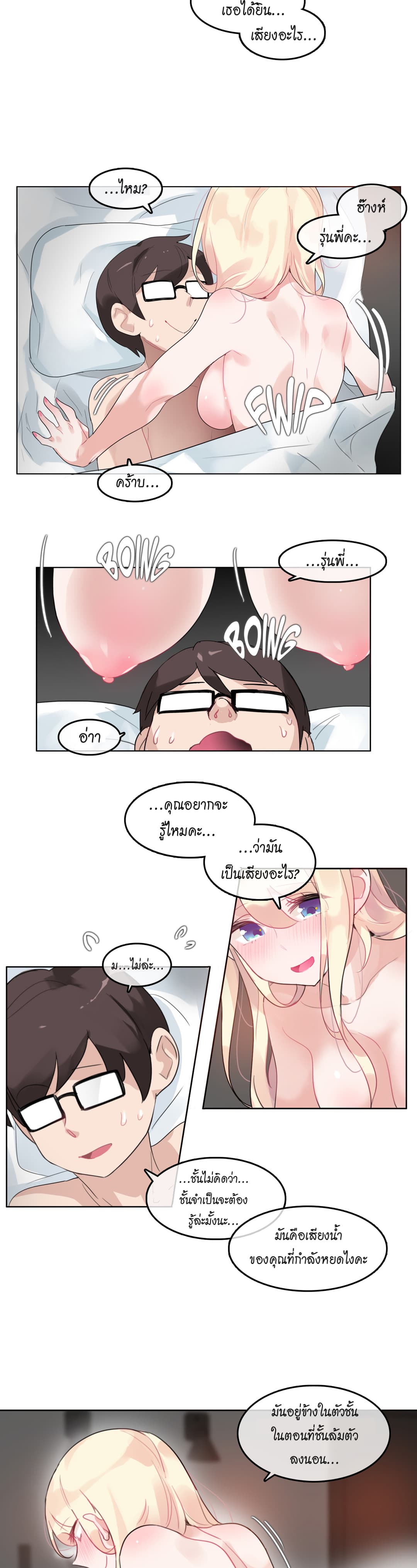 A Pervert's Daily Life page 15