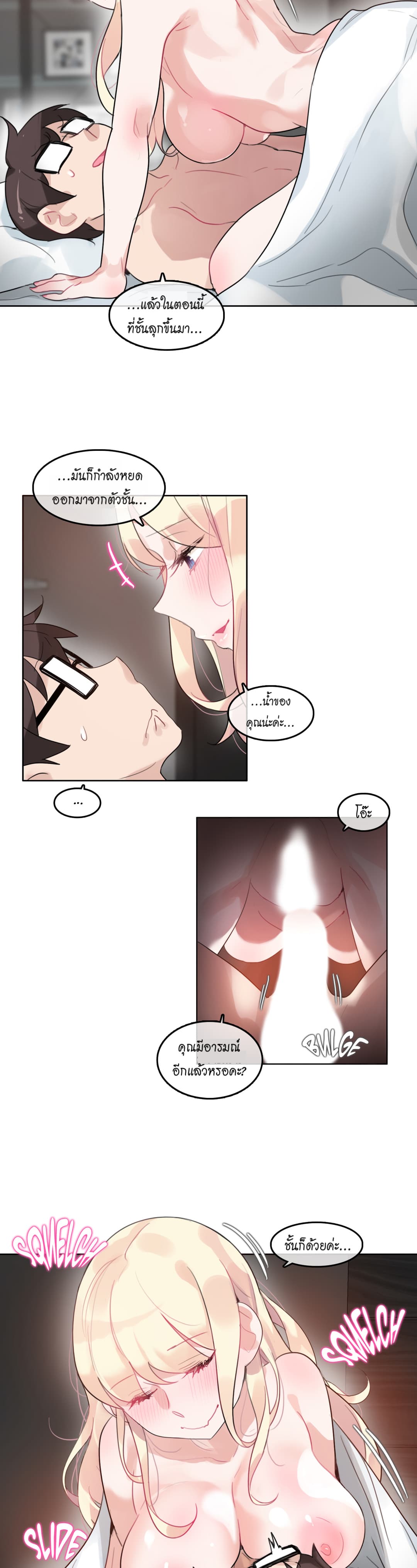 A Pervert's Daily Life page 16