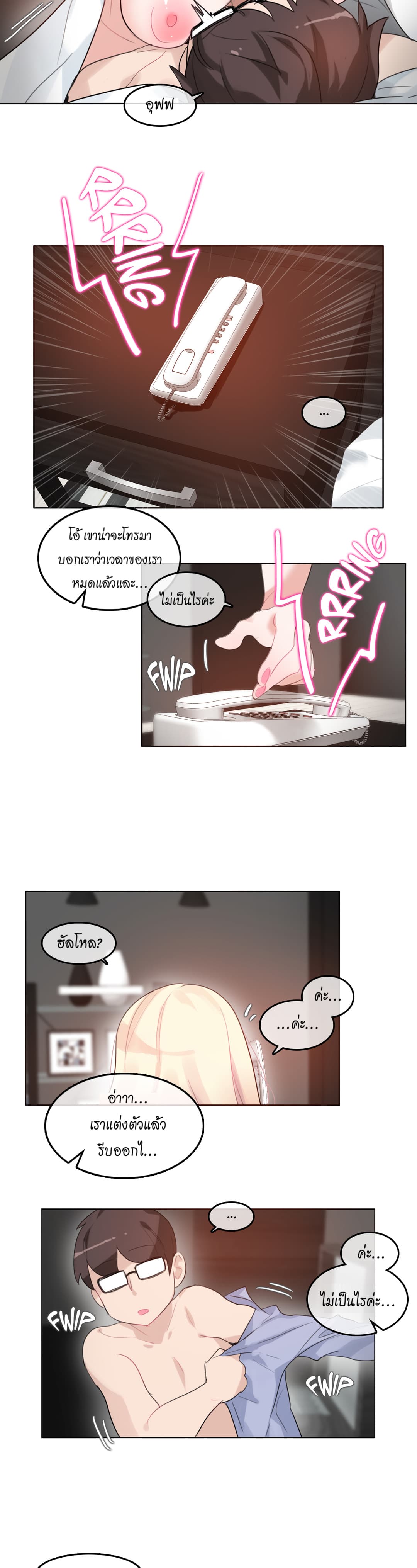 A Pervert's Daily Life page 17