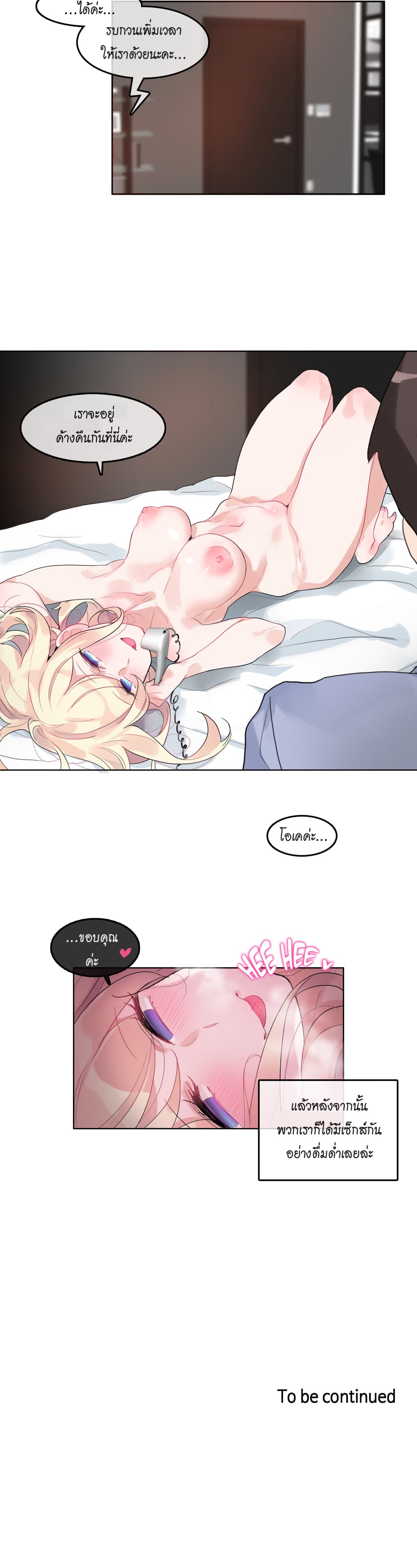A Pervert's Daily Life page 18