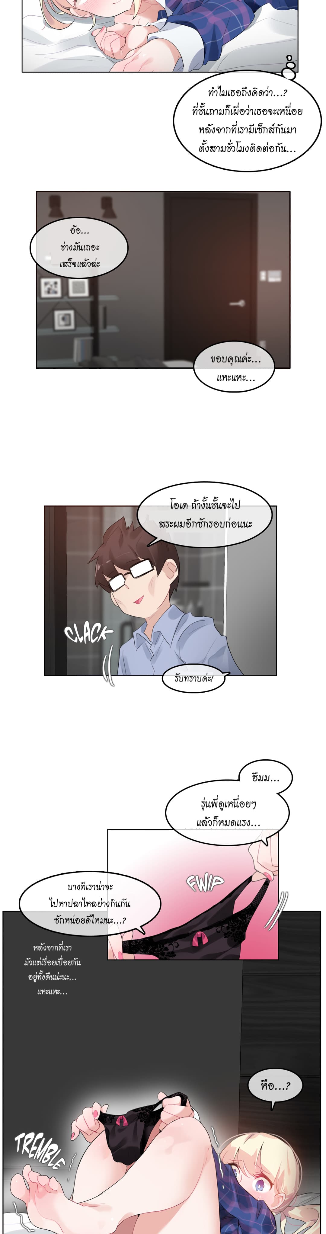A Pervert's Daily Life page 3