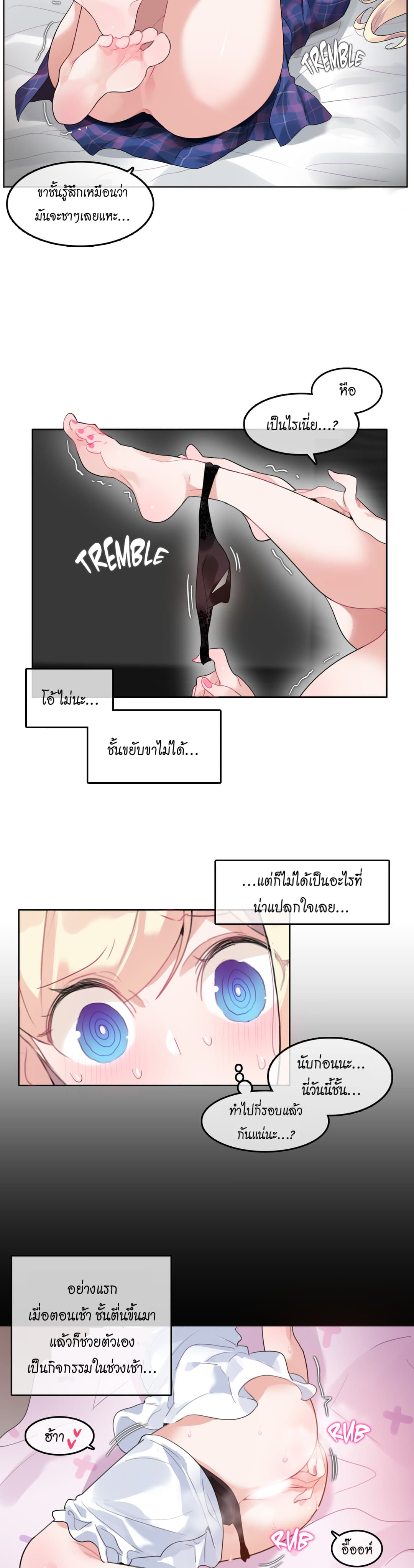 A Pervert's Daily Life page 4