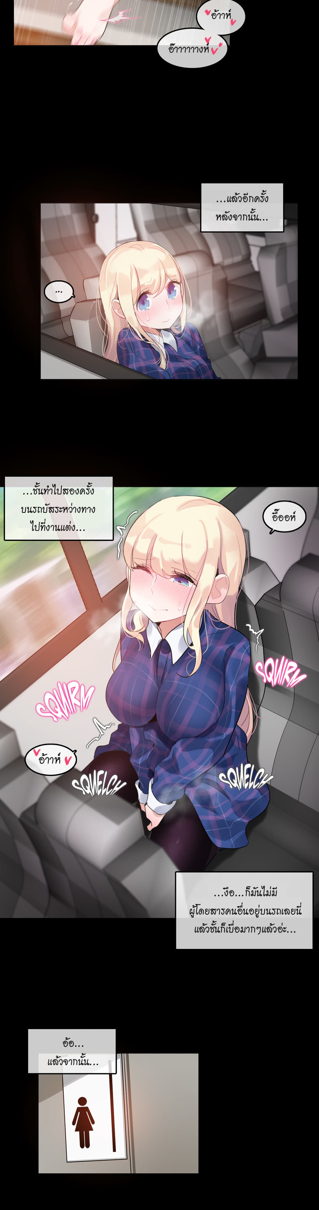 A Pervert's Daily Life page 6