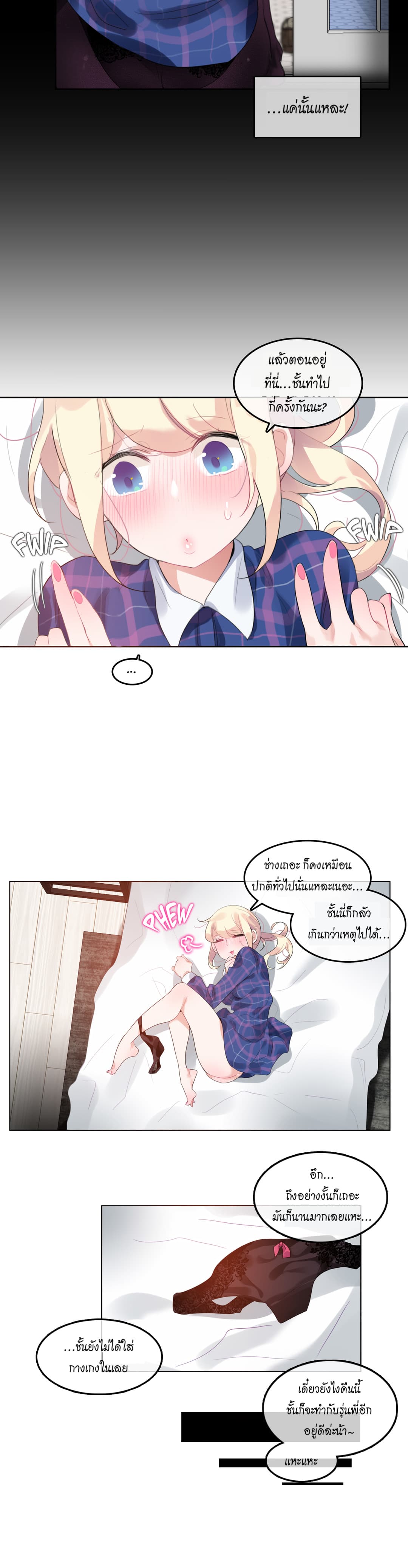 A Pervert's Daily Life page 8