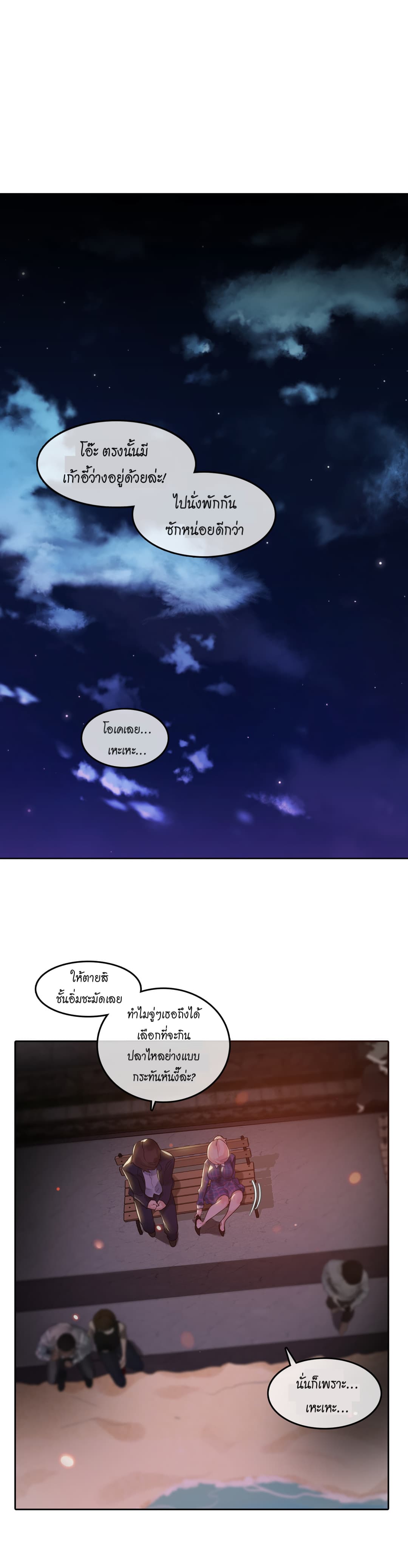 A Pervert's Daily Life page 9