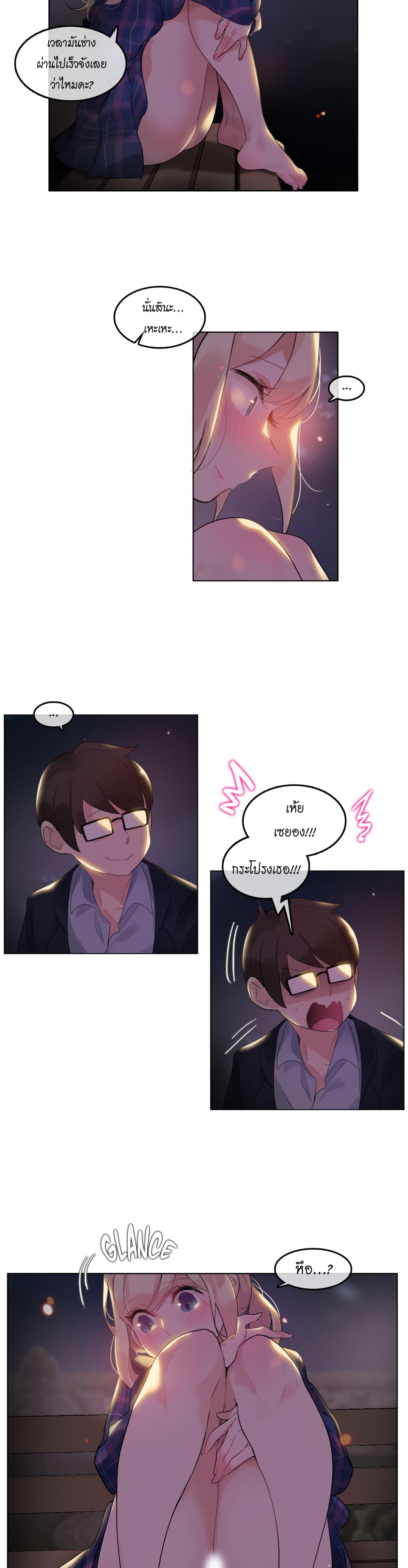 A Pervert's Daily Life page 11
