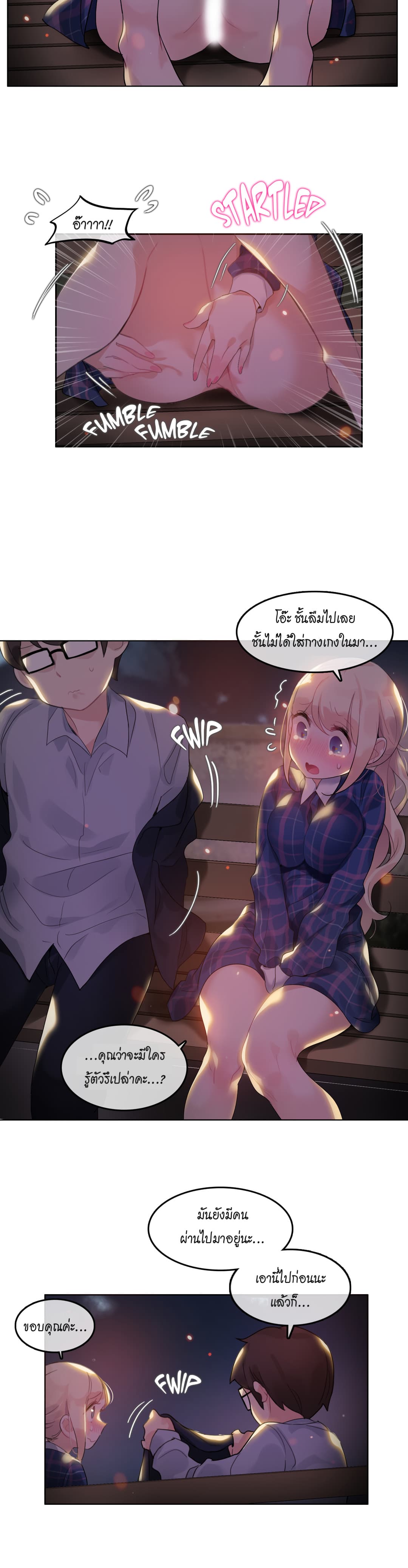 A Pervert's Daily Life page 12