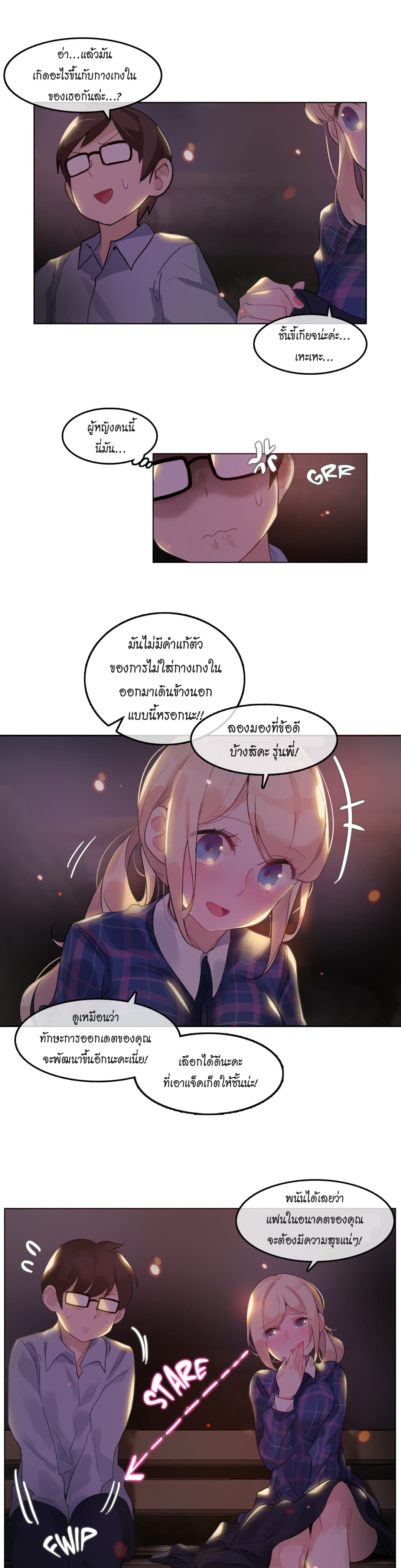 A Pervert's Daily Life page 13