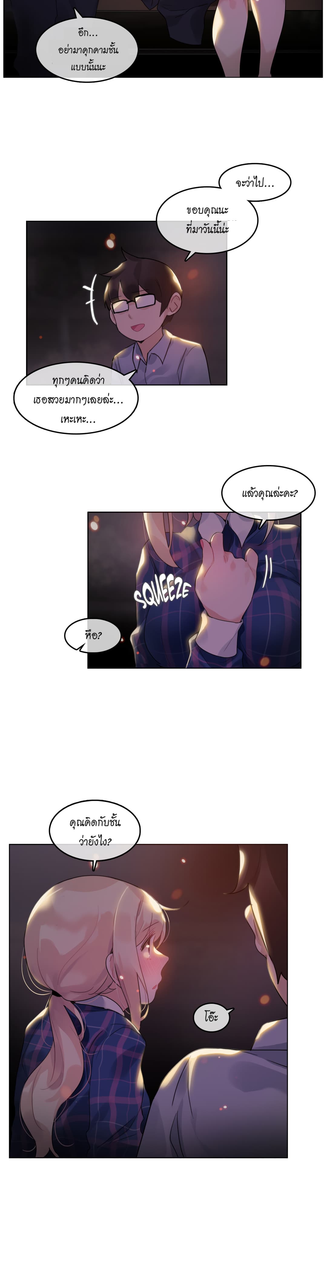 A Pervert's Daily Life page 14