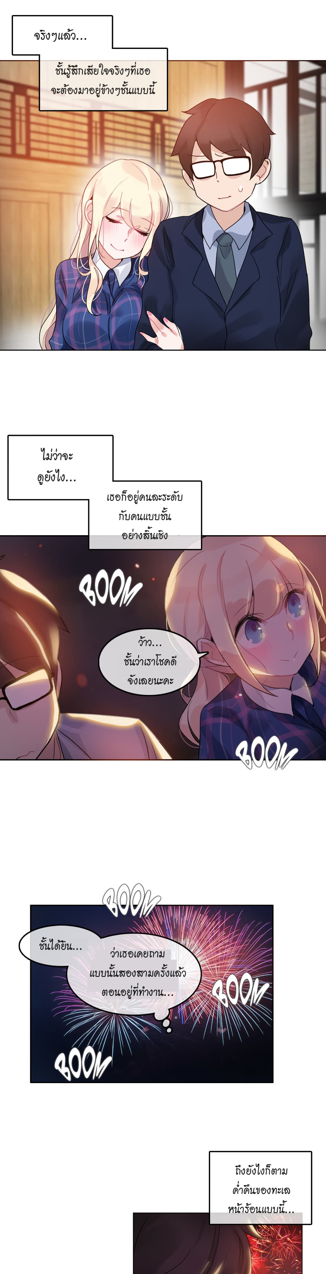 A Pervert's Daily Life page 16