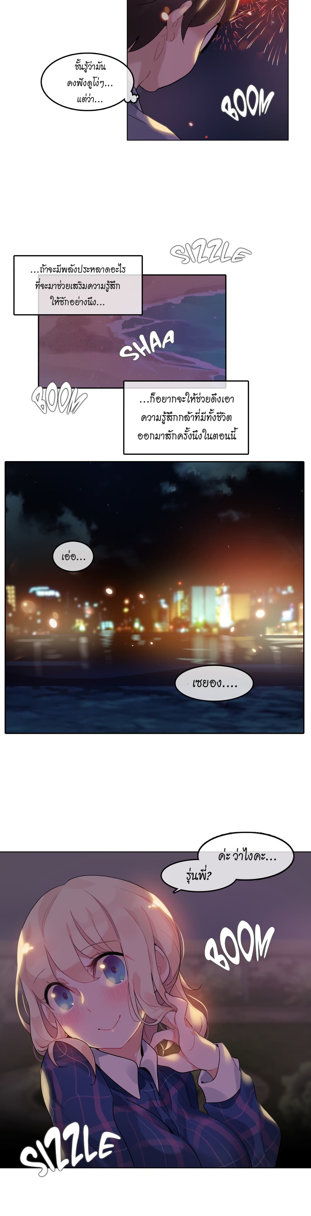 A Pervert's Daily Life page 17