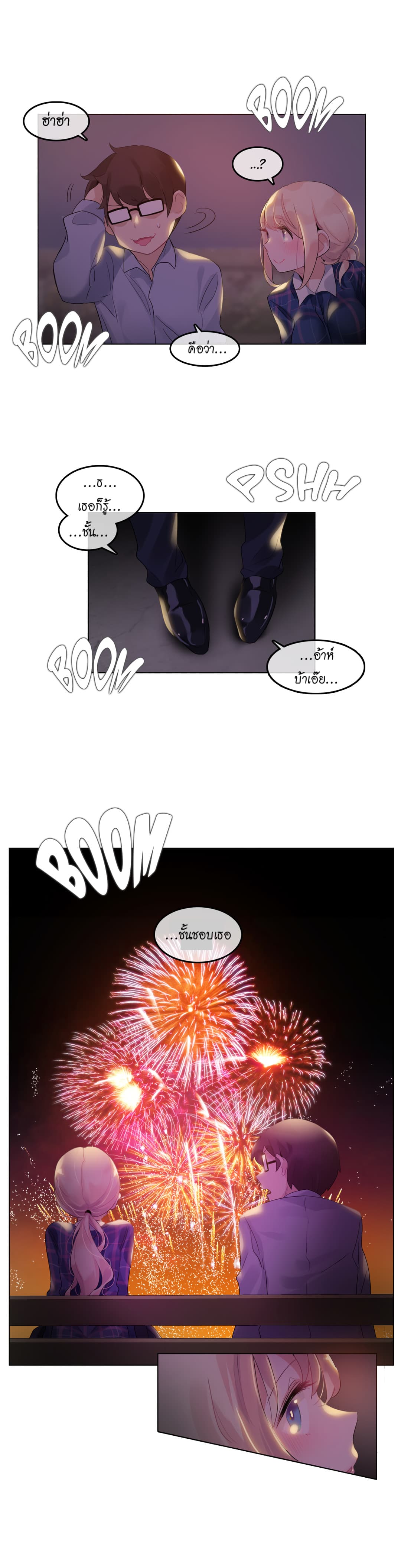 A Pervert's Daily Life page 18