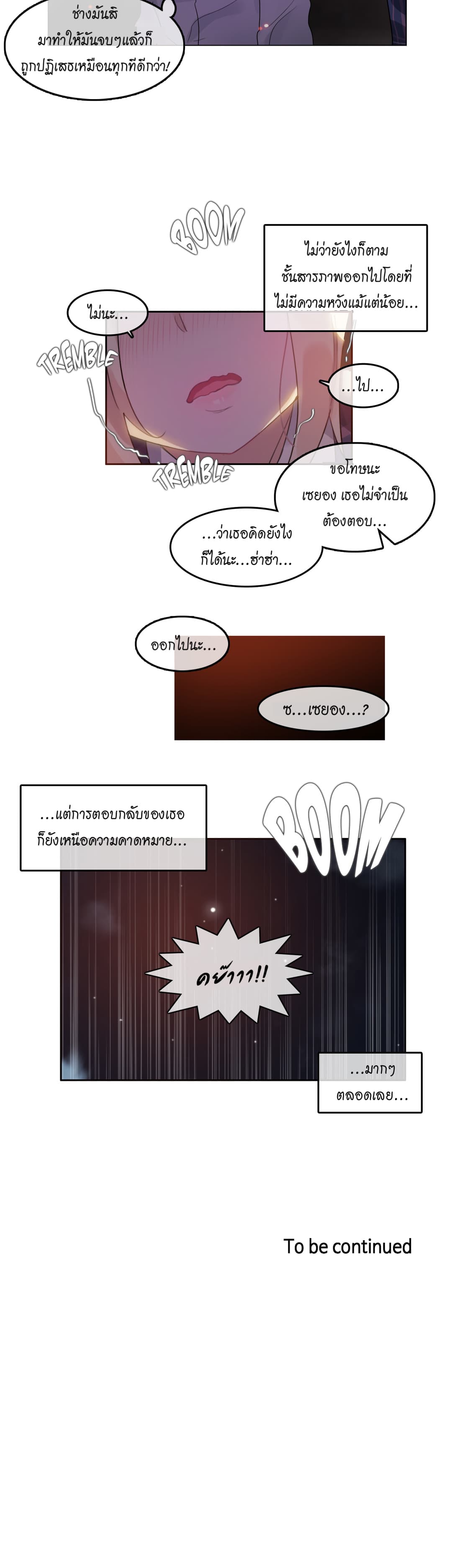 A Pervert's Daily Life page 20