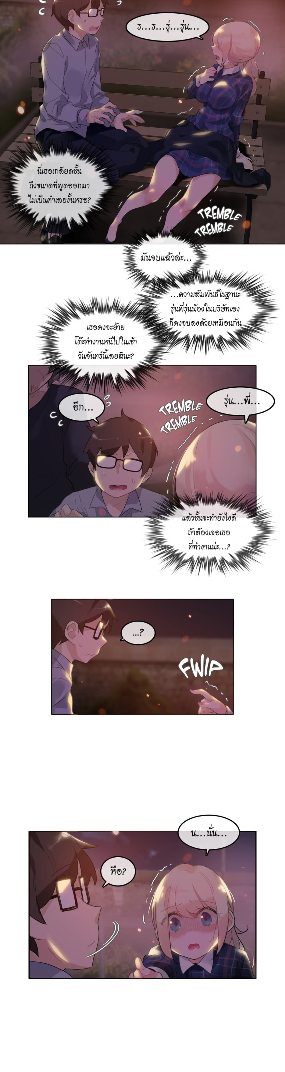 A Pervert's Daily Life page 2