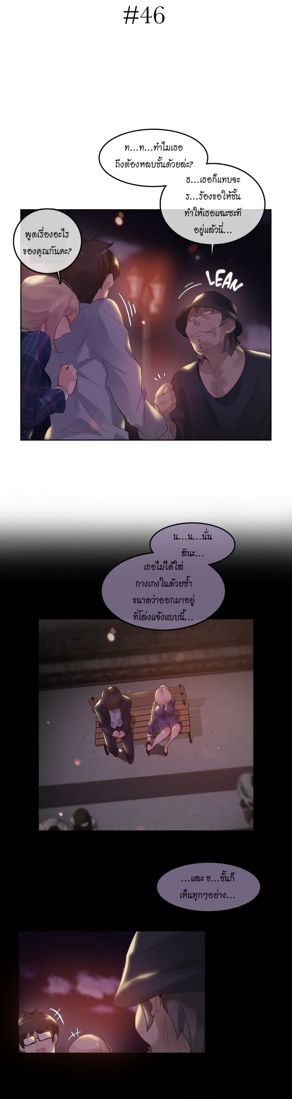 A Pervert's Daily Life page 4