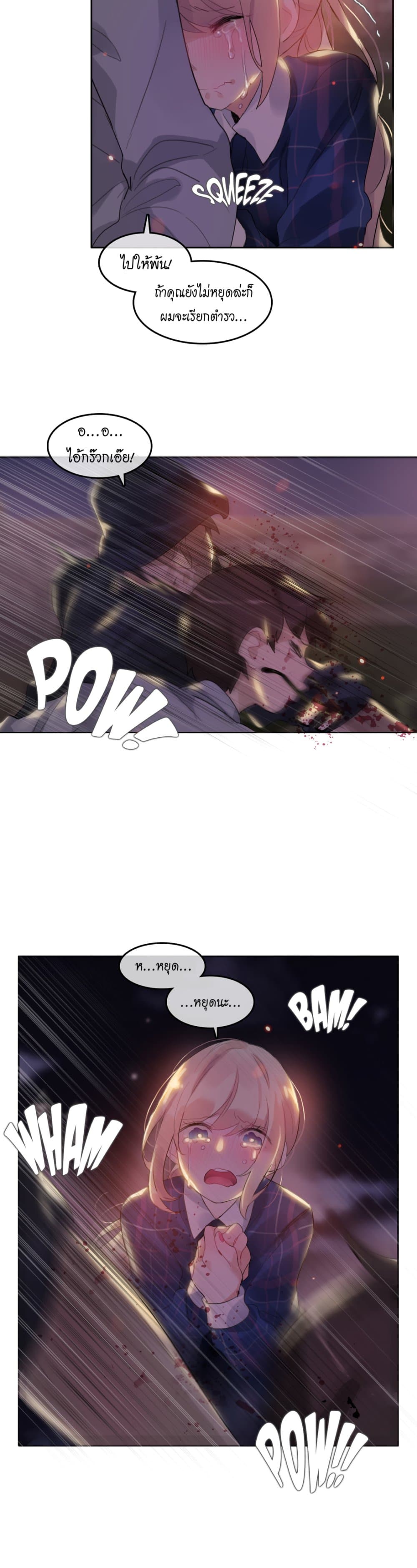 A Pervert's Daily Life page 6