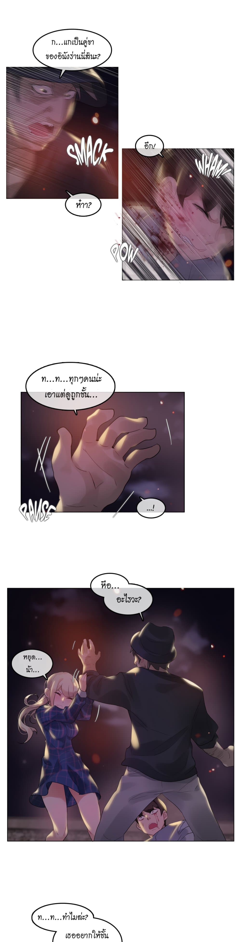 A Pervert's Daily Life page 7