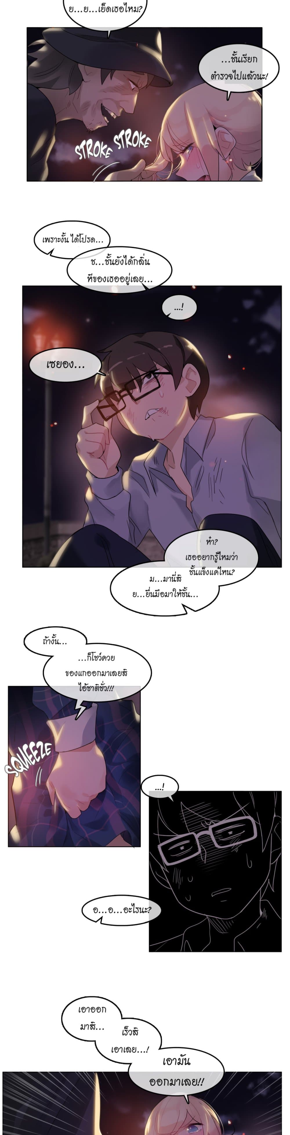 A Pervert's Daily Life page 8