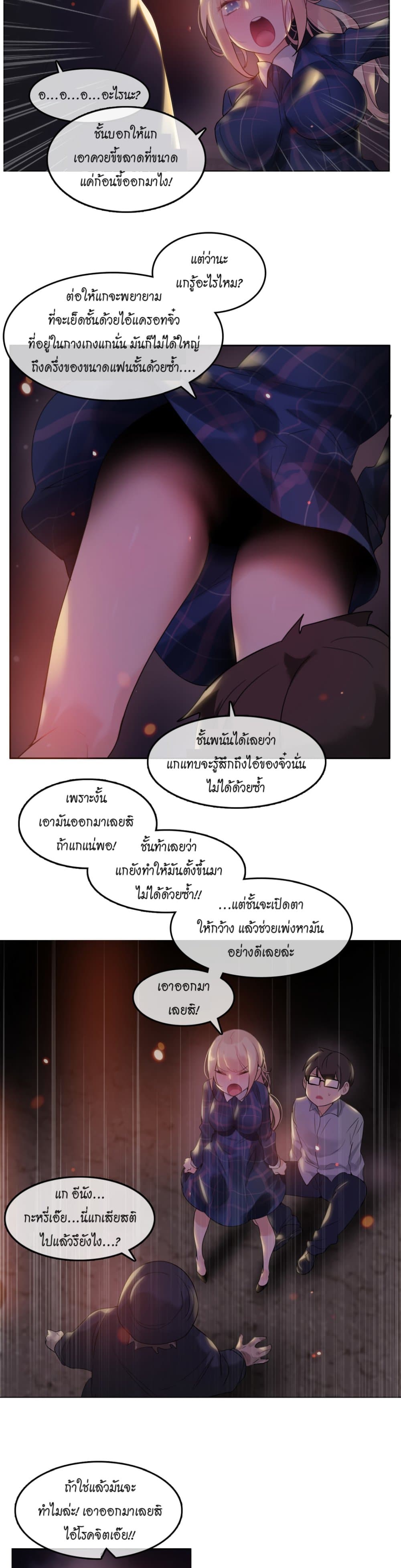 A Pervert's Daily Life page 9