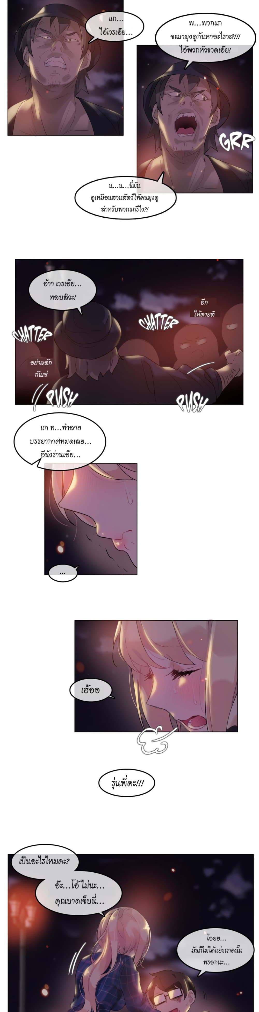 A Pervert's Daily Life page 10