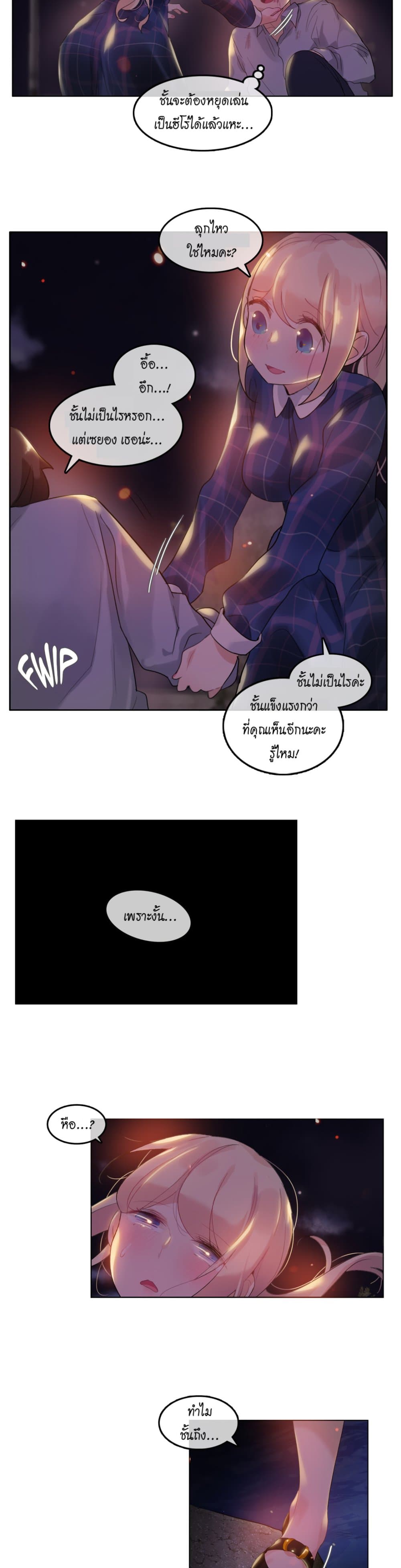 A Pervert's Daily Life page 11