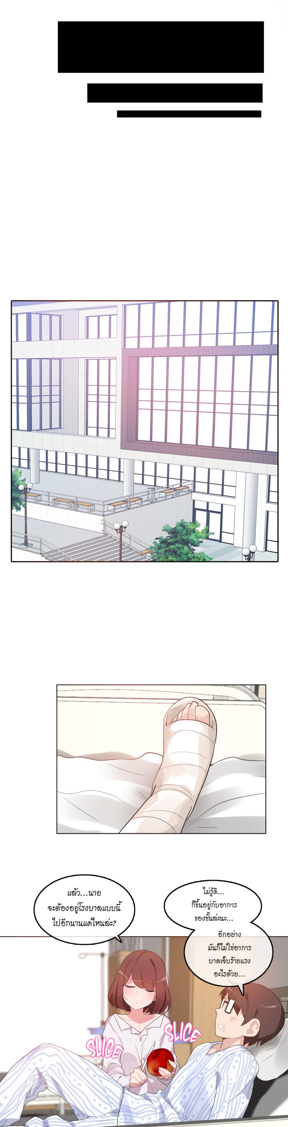 A Pervert's Daily Life page 13