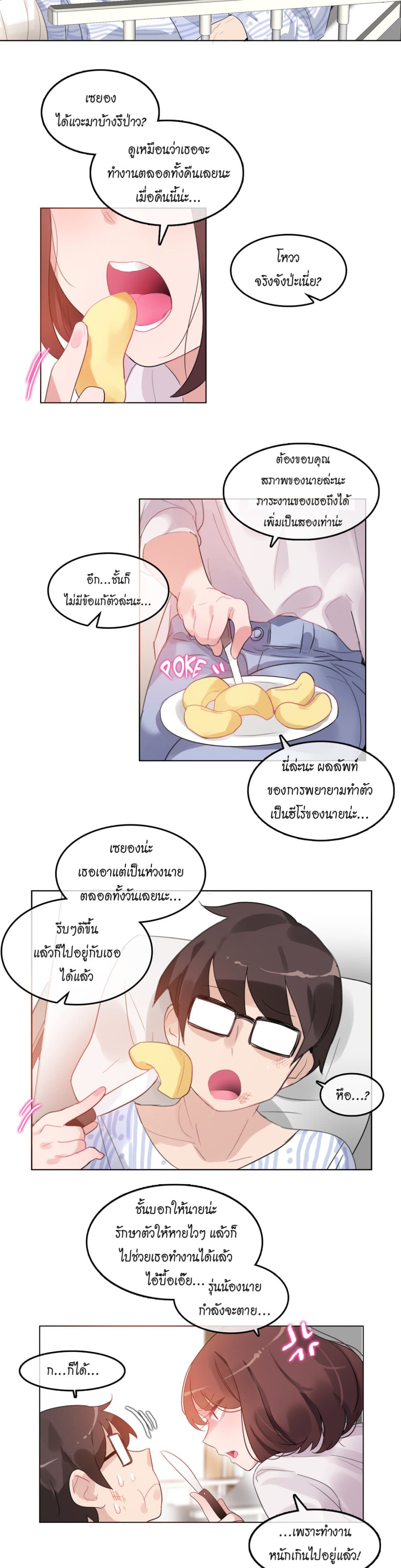 A Pervert's Daily Life page 14