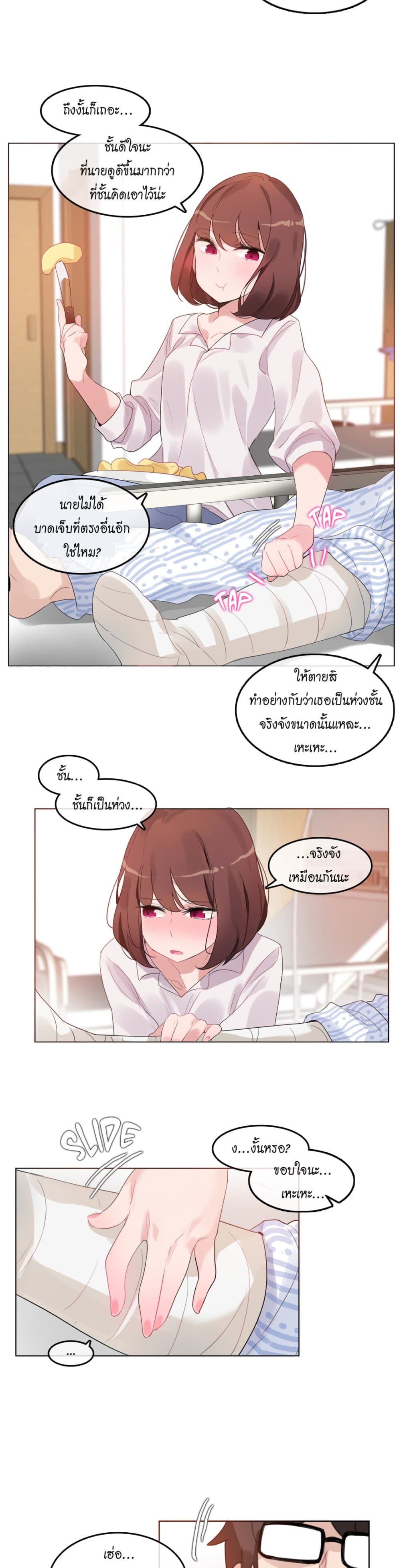 A Pervert's Daily Life page 15