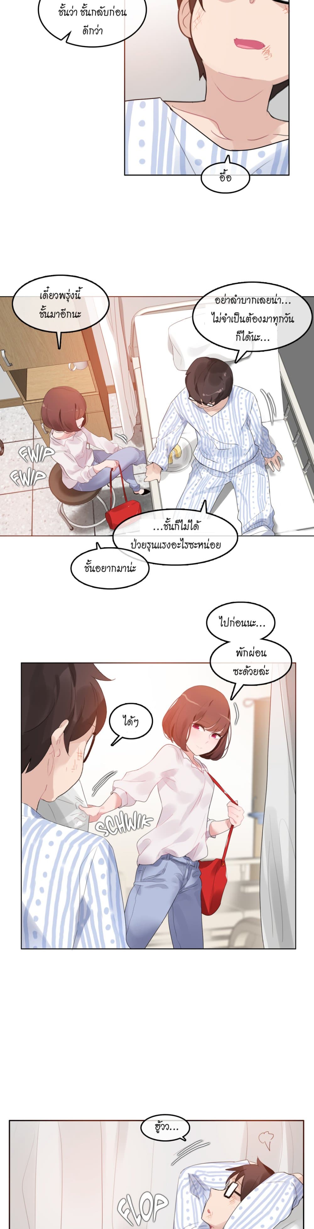 A Pervert's Daily Life page 16