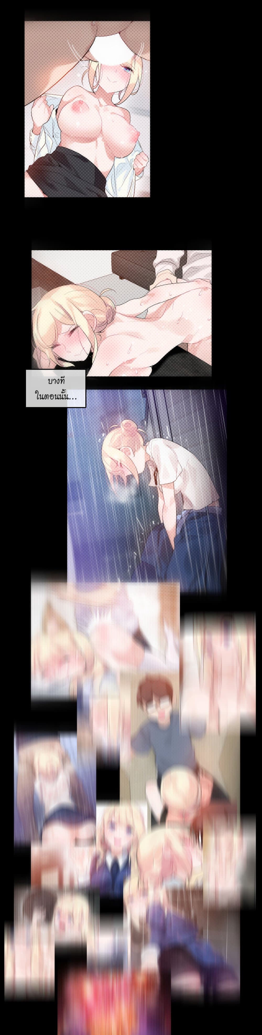 A Pervert's Daily Life page 19