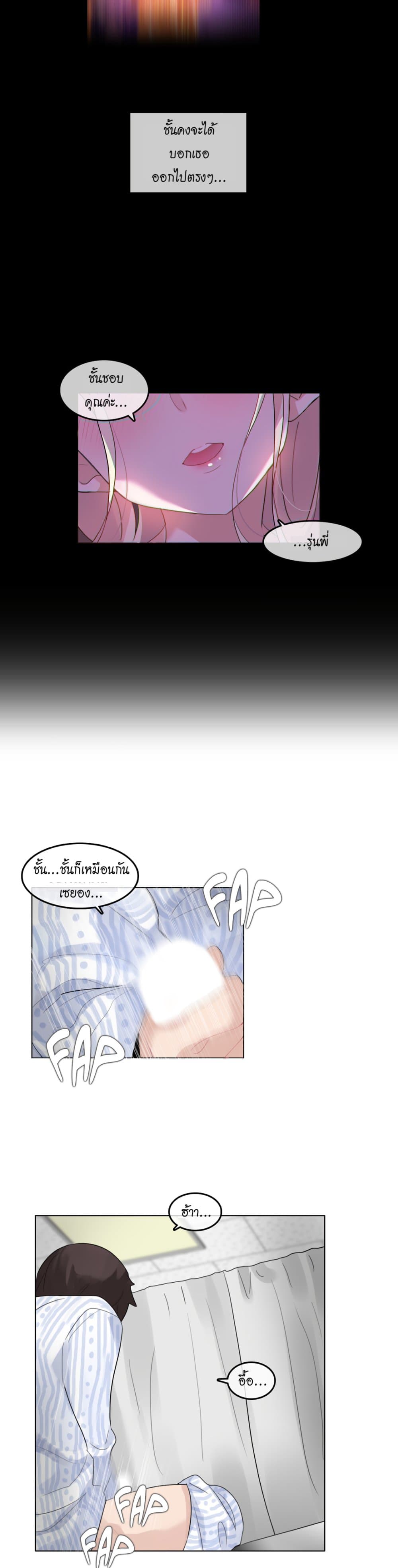A Pervert's Daily Life page 20