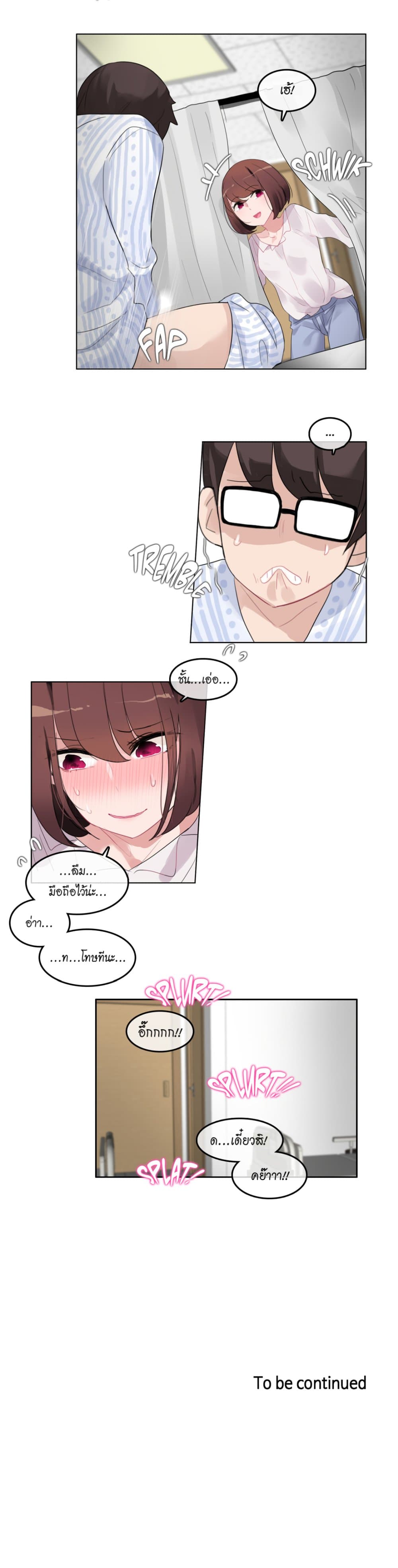 A Pervert's Daily Life page 21