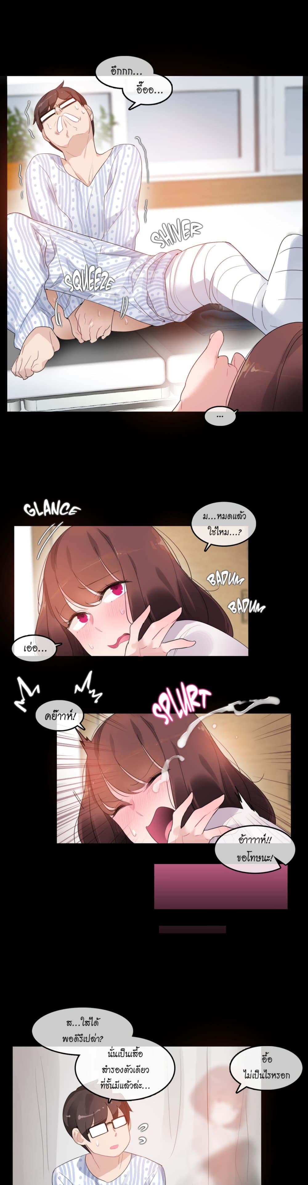 A Pervert's Daily Life page 3