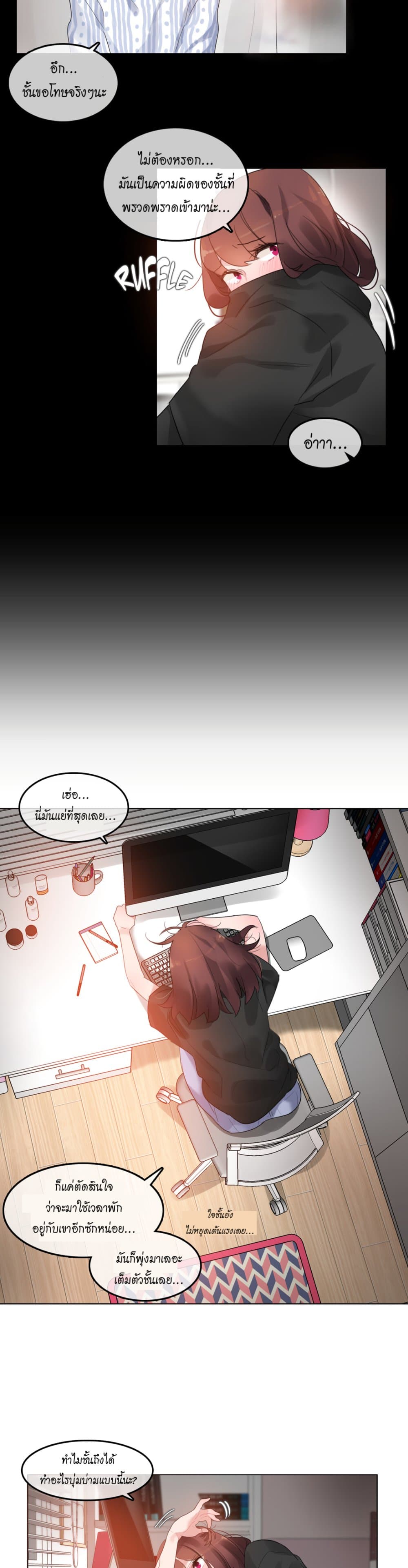 A Pervert's Daily Life page 4