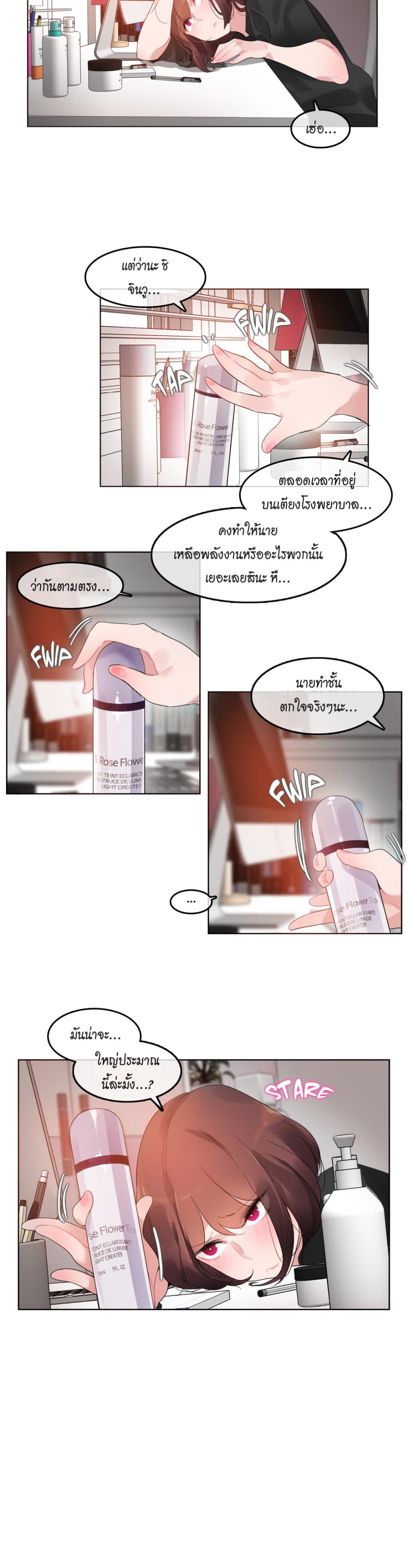 A Pervert's Daily Life page 5