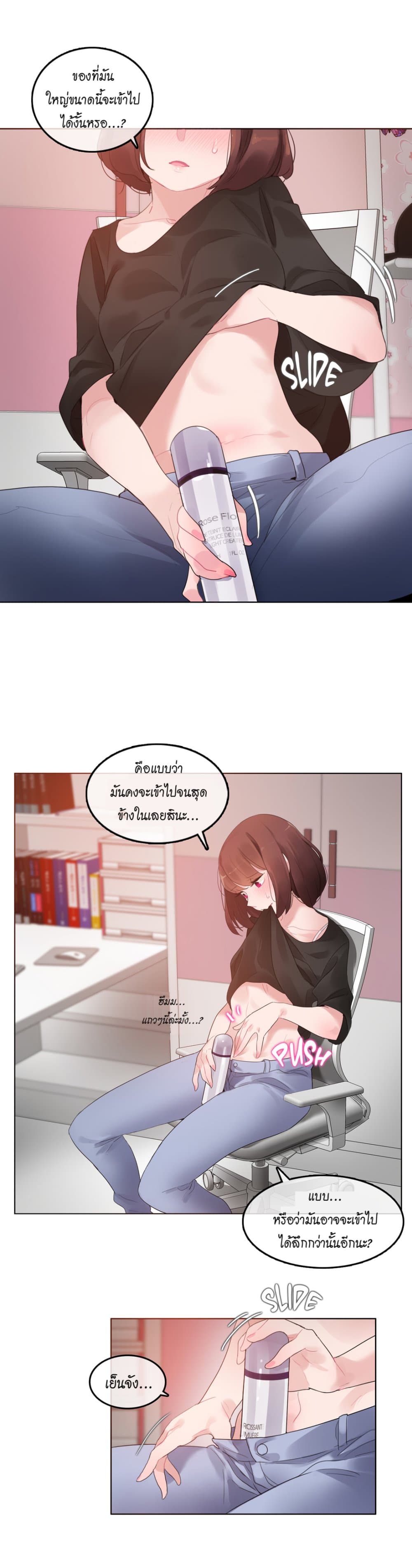 A Pervert's Daily Life page 7