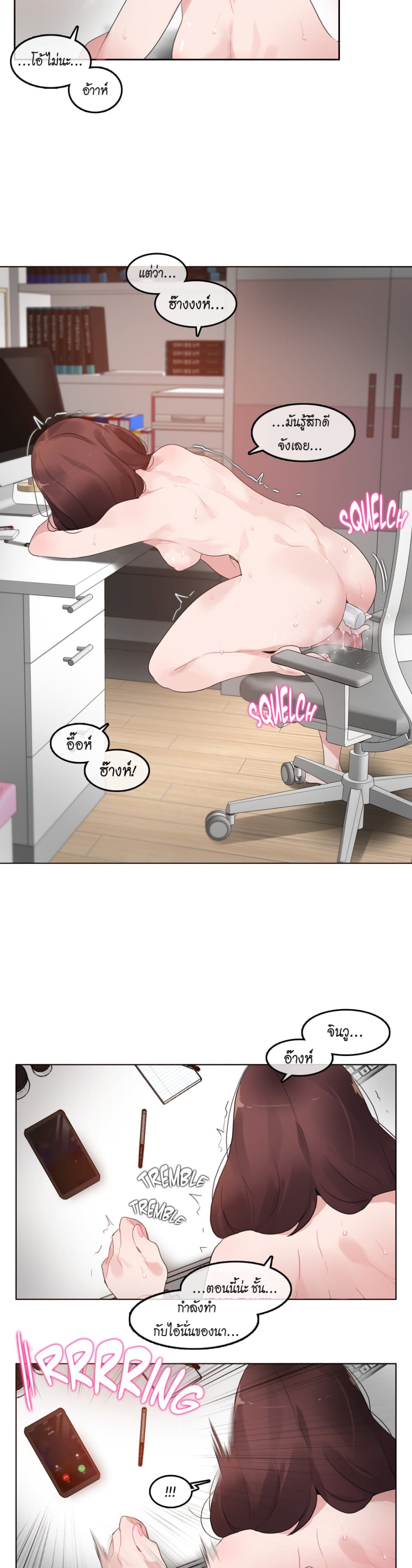 A Pervert's Daily Life page 14