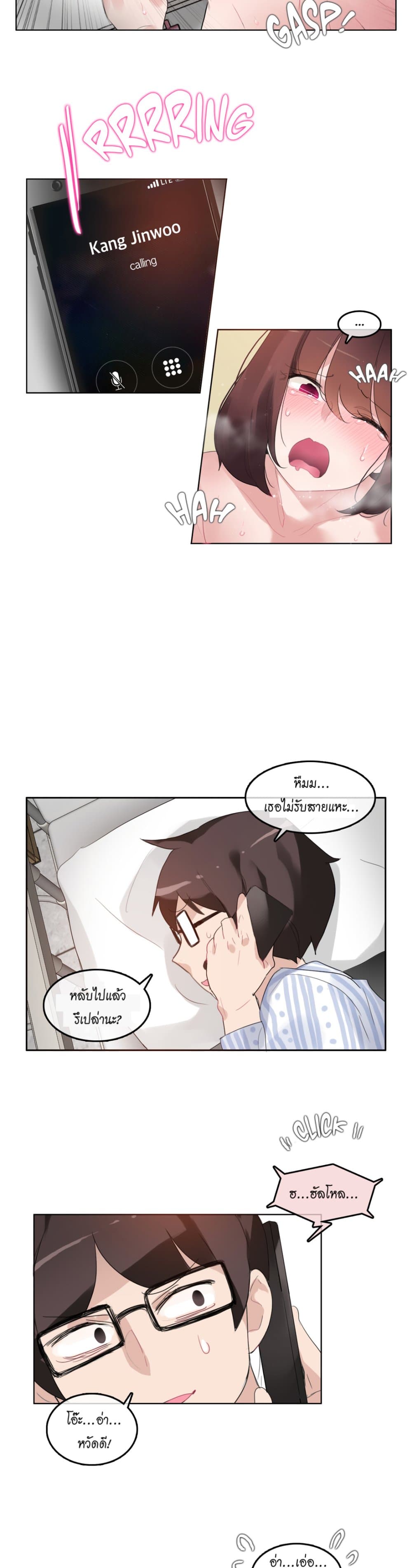 A Pervert's Daily Life page 15