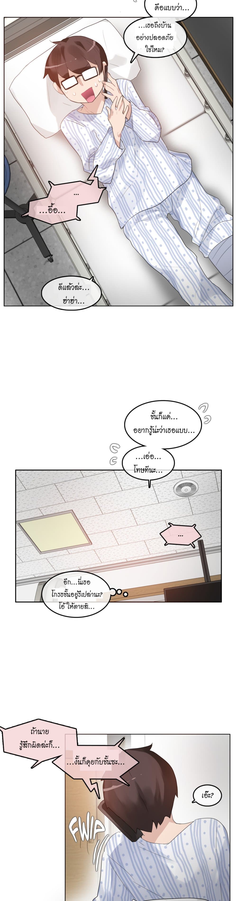 A Pervert's Daily Life page 16