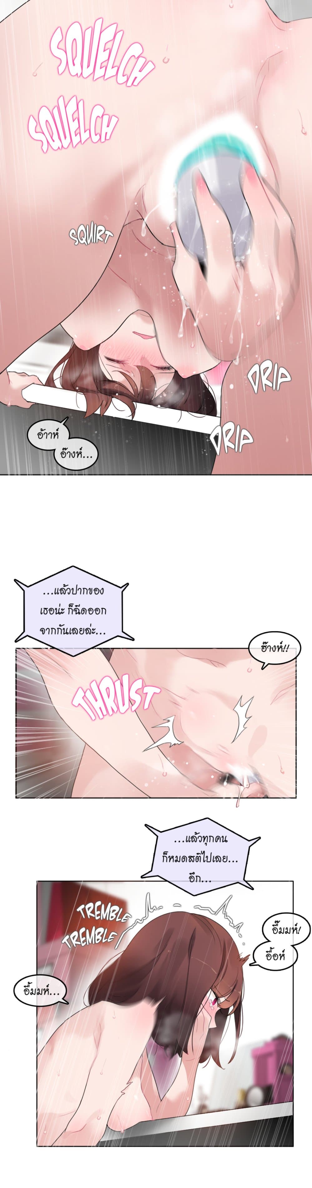 A Pervert's Daily Life page 18