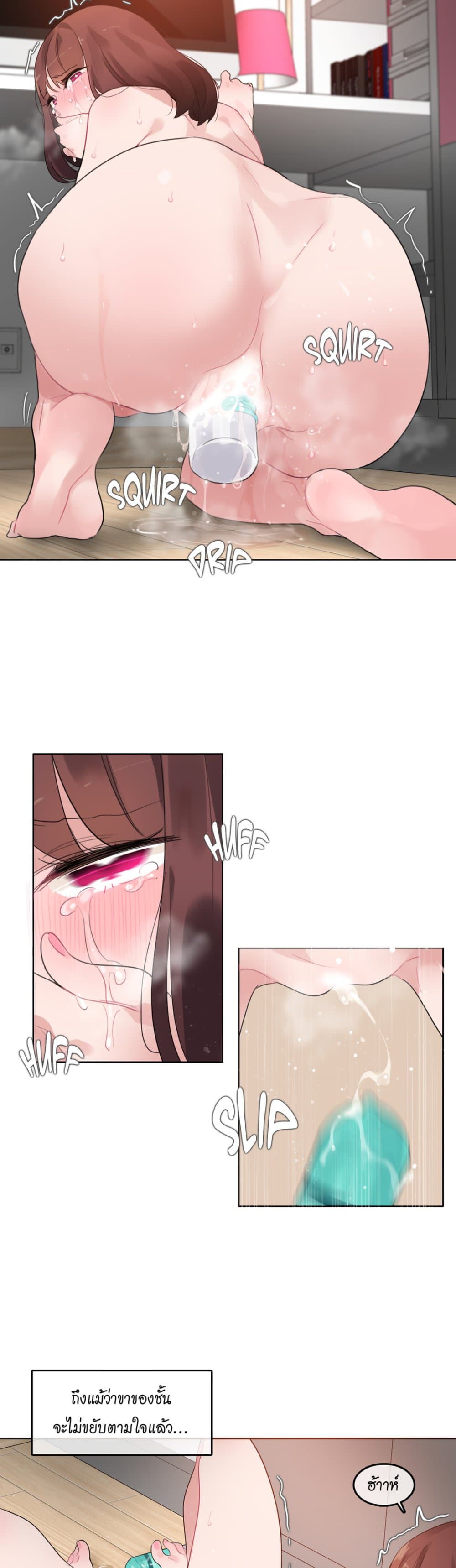 A Pervert's Daily Life page 20