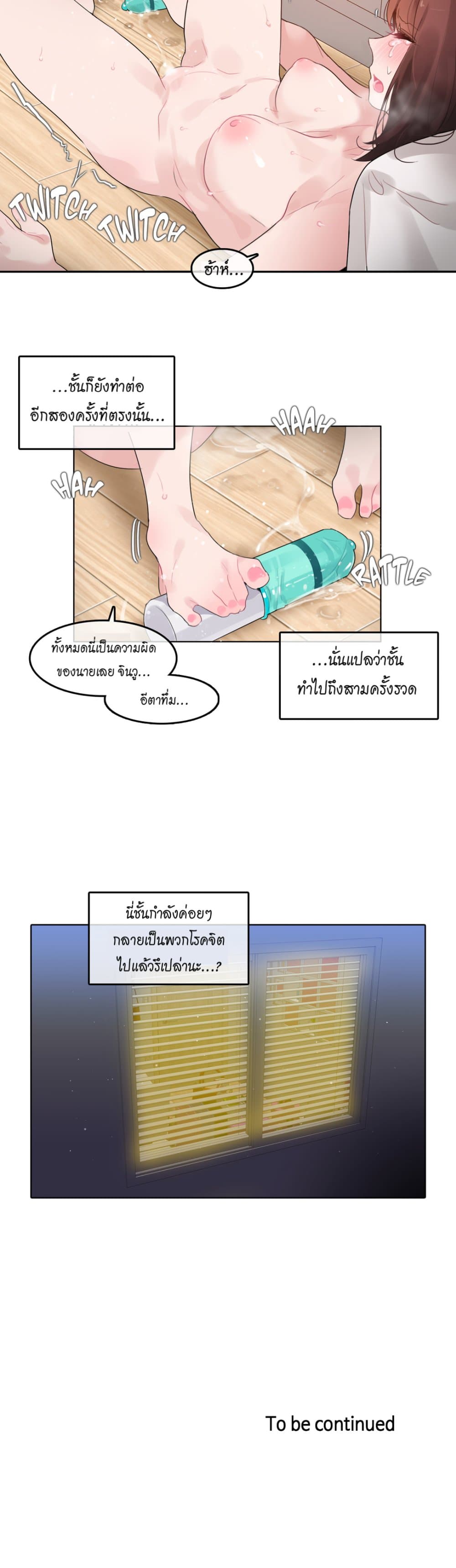 A Pervert's Daily Life page 21