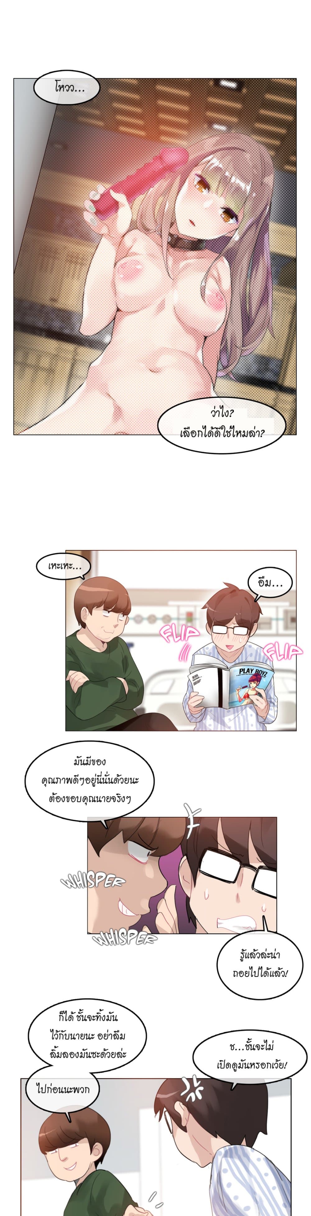 A Pervert's Daily Life page 2