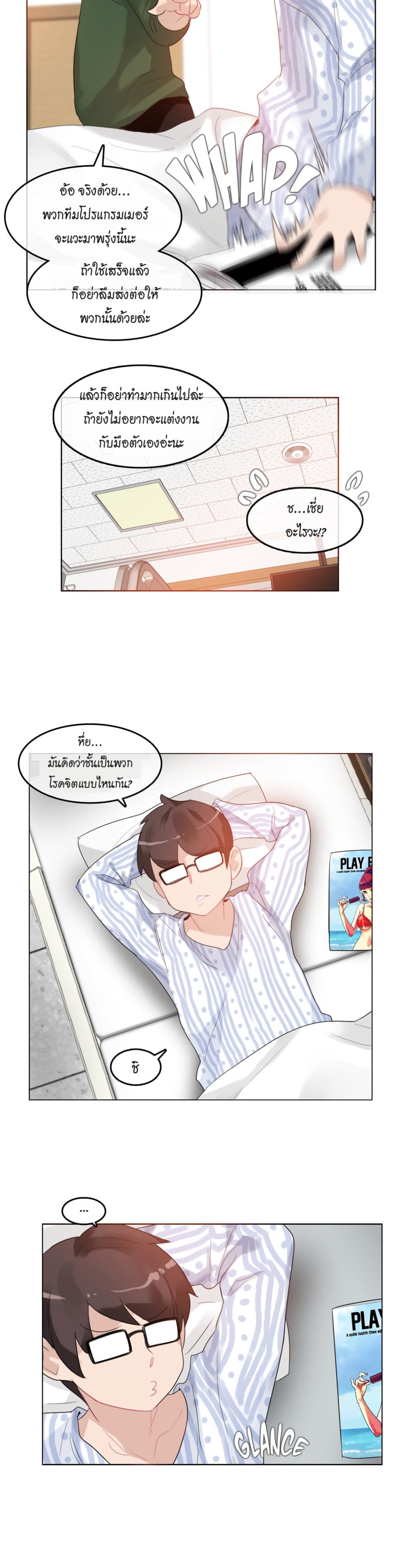 A Pervert's Daily Life page 3