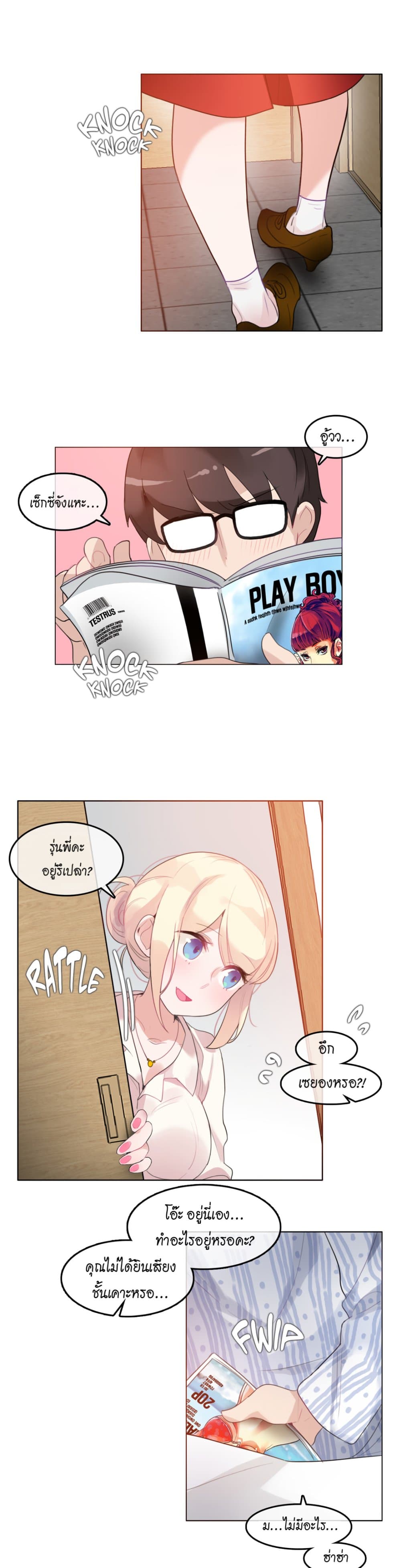 A Pervert's Daily Life page 4